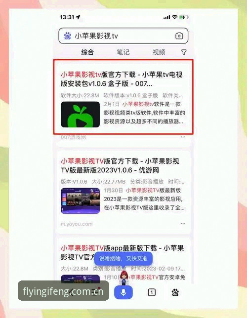 凤凰体育安卓版apk获取与ifeng凤凰app安装实用指南