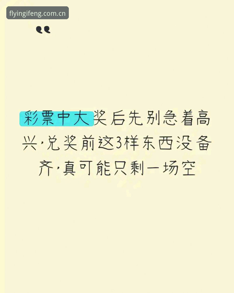 手机装个凤凰app，到底安不安全？先别急着点“安装”
